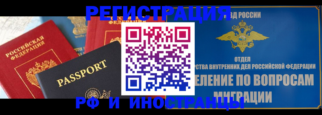 временная регистрация госуслуги в Находке
