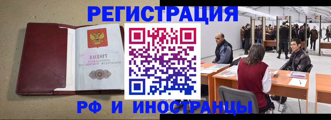 временная регистрация купить в Находке